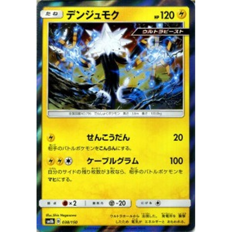 ポケモンカードゲーム SM8b ハイクラスパック GXウルトラシャイニー