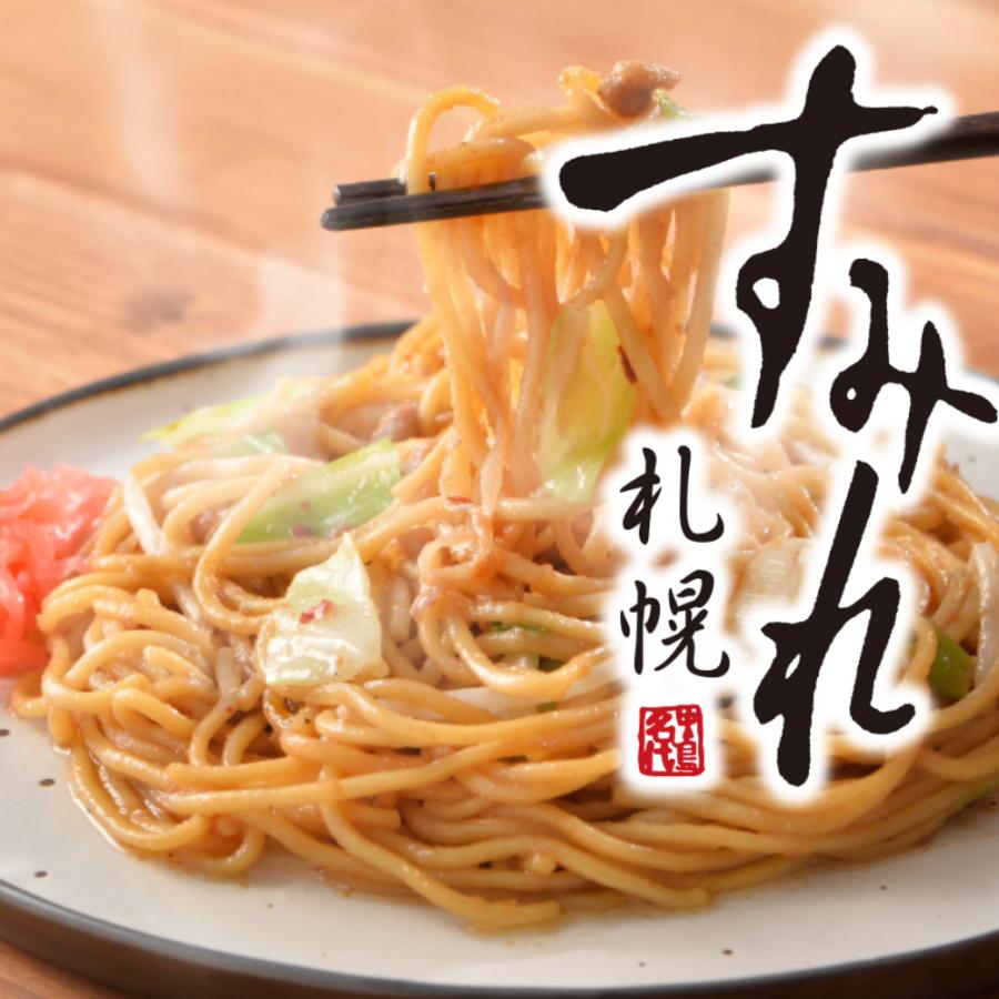 札幌すみれ監修 濃厚味噌焼きらーめん　200ｇ×1食　 電子レンジ専用