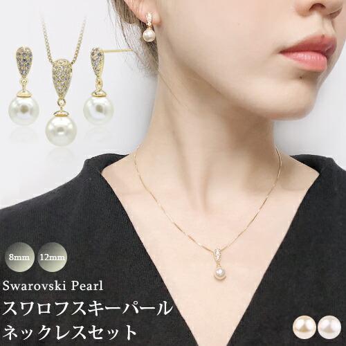 Swarovski ネックレスとイヤリングセット Swarovski スワロフスキー ネックレスとイヤリングセット - メルカリ