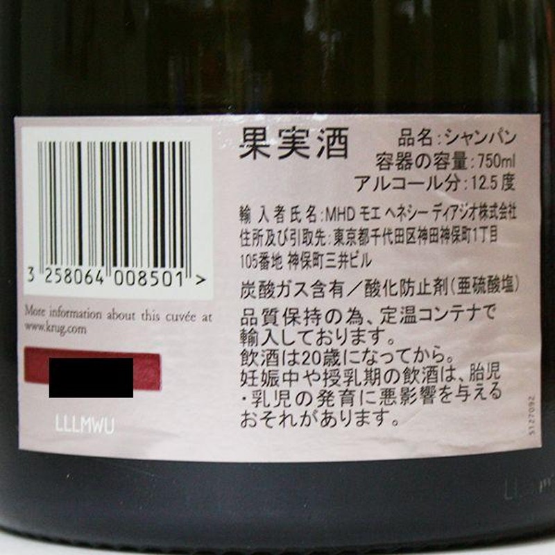 クリュッグ ロゼ ブリュット 750ml 箱なし シャンパン-