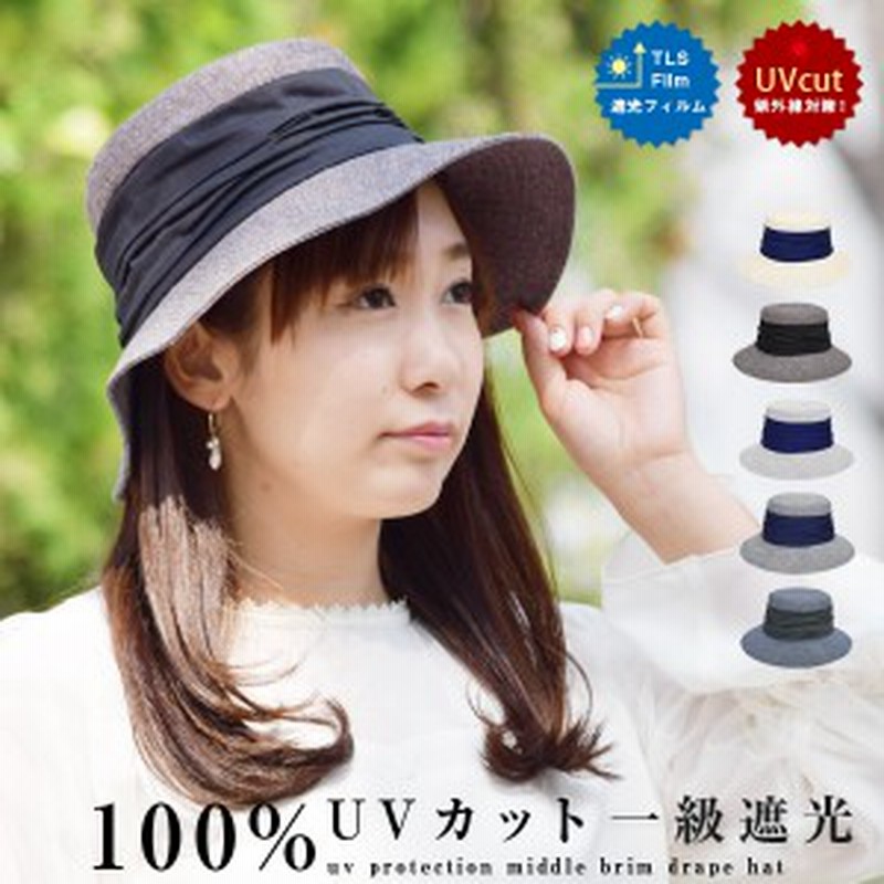 Uvカット帽子 100 ドレープハット Uvカット 100 遮光 帽子 Upf50 ハット 帽子 ミドルブリム 一級遮光 Uvカット 折りたたみ 遮熱 レデ 通販 Lineポイント最大1 0 Get Lineショッピング