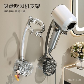 臺灣🚍8H出🉑【免釘安裝】吸盤吹風機支架懶人解放雙手電吹風置物架家用衛生間壁掛免打孔架