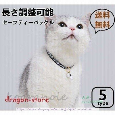 猫用首輪猫首輪セーフティーバックルねこくびわペット首輪カラフルバックル鈴付き軽くて気にならない鈴付き猫用首輪長さ調査可能