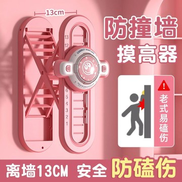 ✅防撞牆摸高器 彈跳訓練器 減肥器材兒童長高神器 跳高助長拍拍樂 臺灣出貨 1230