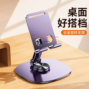 臺灣公司貨·台灣可出🈶貨 【30天熱銷】全金屬360度旋轉手機支架 桌麵高檔機械平闆通用折疊解壓支架直播