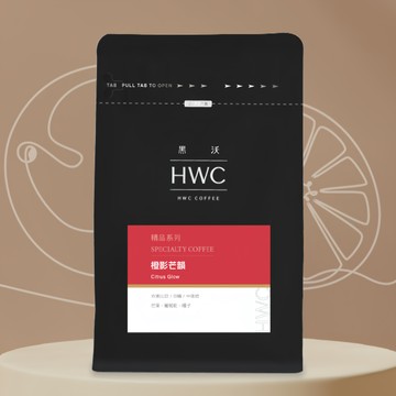 HWC 黑沃咖啡 咖啡豆 半磅 橙影芒韻  手沖  1包  227g
