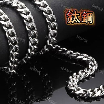 時光刻度 鈦鋼雙線古巴項鍊 7mm 9mm 醫療鋼項鍊 嘻哈鏈 男生項鍊 頸鏈 項鍊女 鏈條 現貨