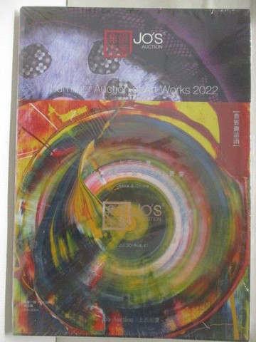 【書寶二手書T9／收藏_OUG】上氏拍賣2022夏季藝術品拍賣會_2022/8/1