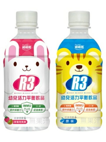 維維樂 R3幼兒活力平衡飲品 350mlx1入 原味/草莓奇異果