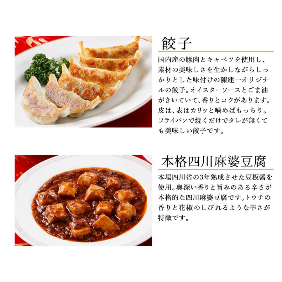 東京 「赤坂四川飯店」 陳建一監修 本格 中華料理 セット 中華の鉄人 パーティー プレゼント ギフト グルメ 送料無料