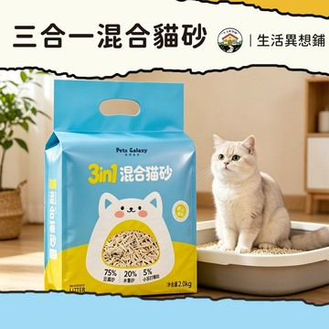 貓砂 木薯豆腐貓砂 木薯砂 木薯混合砂 豆腐砂 純木薯貓砂 木薯豆腐砂 木薯混和砂 貓砂木薯砂 除臭 貓砂混合砂