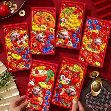 免運下殺💯2026高端財神款立體膨脹新年紅包全新創意設計利是封 通用可愛