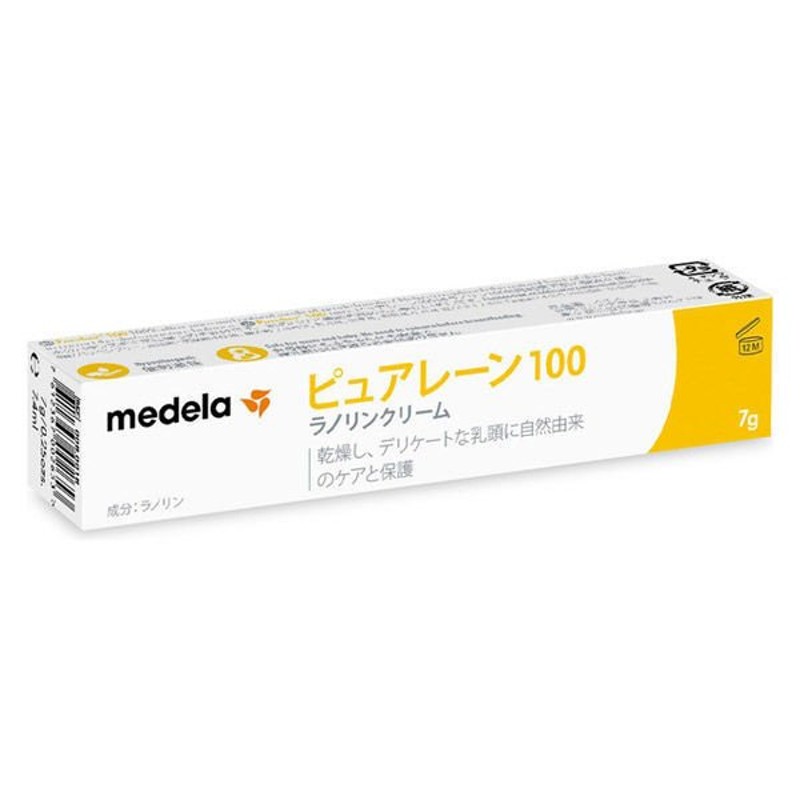 ピュアレーン medela - その他