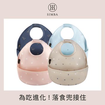 【小獅王辛巴】好吃防水圍兜全包色(4入)