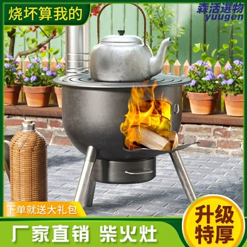 【猛火省柴】柴火灶 戶外爐 地鍋灶 農村土灶 室外爐灶 家用爐具 鑄鐵加厚爐體 可拆卸設計 庭院野營燒烤 農村自建房適用