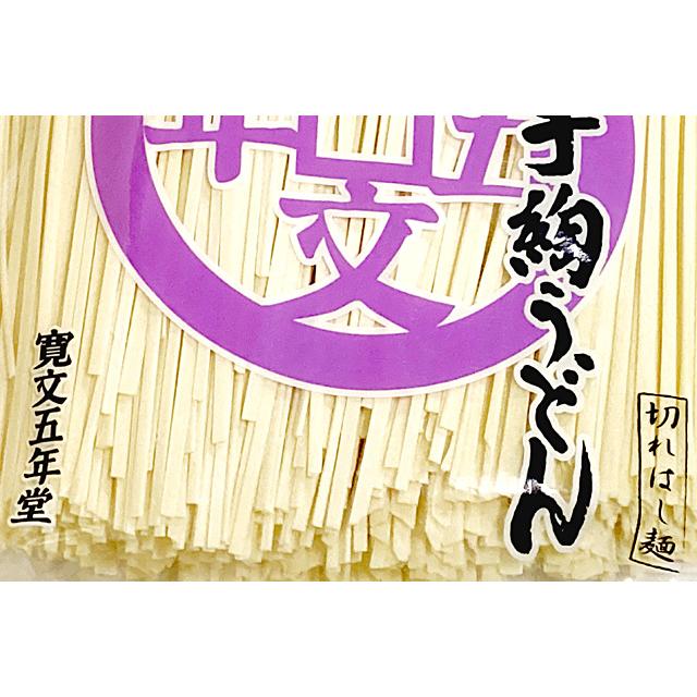 稲庭うどん　寛文五年堂　切れはし麺　C-4　約3〜4人前　徳用　つゆ無し　乾麺　はしっこ