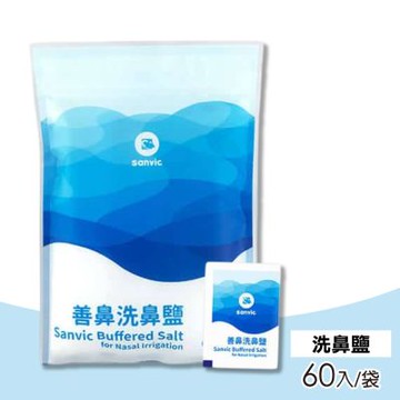 【善鼻】洗鼻鹽 60入/袋