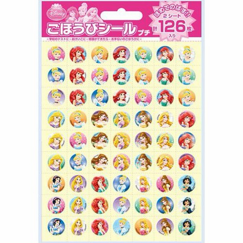 ごほうびシール ディズニープリンセス プチ Sl 112 ビバリー ゆうパケット送料無料 通販 Lineポイント最大0 5 Get Line ショッピング