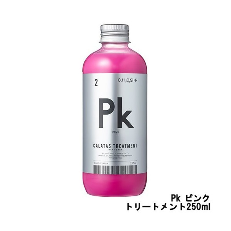 カラタス トリートメント ヒートケア Pk ピンク 250ml Calatas 送料無料 北海道 沖縄を除く アロマプレゼント企画 通販 Lineポイント最大0 5 Get Lineショッピング