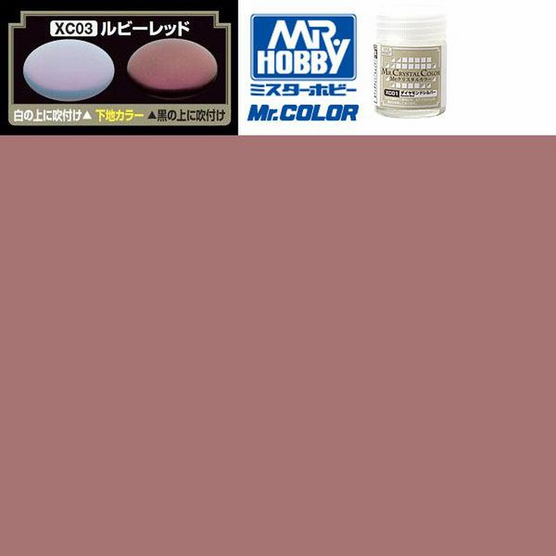 クレオス クリスタルカラー パール塗料 ルビーレッド Mr.カラー