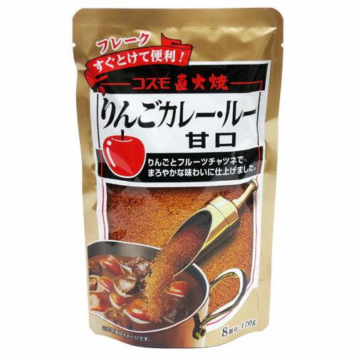 コスモ食品 コスモ 直火焼 りんごカレールー 甘口 170g ×10 メーカー直送