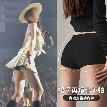 打底褲 安全褲 防走光褲 短褲 安全褲防走光中腰平角褲防夾臀少女打底褲