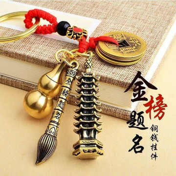 ⚡24H臺灣倉出⚡優選⭐純銅色文景文昌筆塔葫蘆鑰匙扣五帝掛件助學學生禮物 鑰匙扣 鑰匙圈 掛件