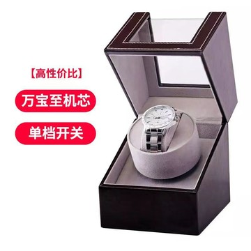 木質上鏈盒 單錶位18