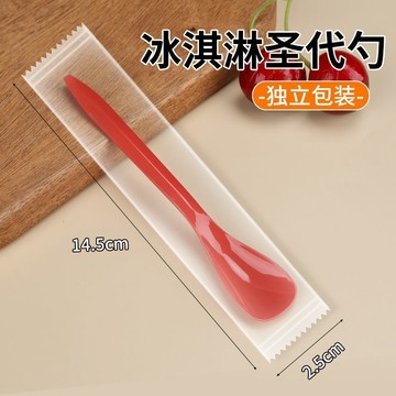 💥臺灣有貨🌈免運!💥獨立包裝塑料聖代冰淇淋勺一次性網紅奶茶連鎖同款聖代勺