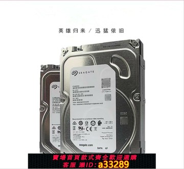 {可打統編 超低價}原裝 監控專用硬盤1T 2T 3T 4T 6T 8T錄像機臺式電腦存儲機械硬盤