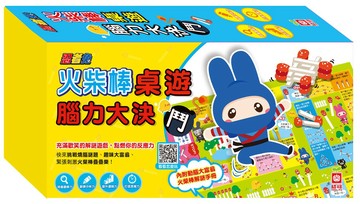 忍者兔腦力決鬥：火柴棒桌遊