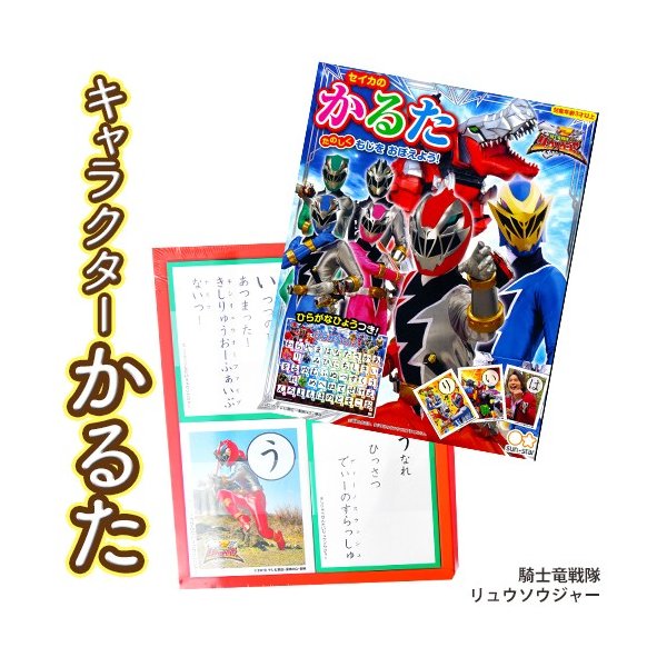 キャラクターかるた 通販 Lineポイント最大0 5 Get Lineショッピング