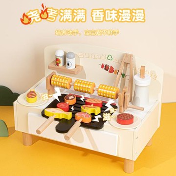 木制兒童過家家桌面BBQ燒烤套裝寶寶模仿益智親子互動玩具幼兒園
