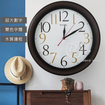 FUTABA簡約跳色數字仿木超靜音掛鐘 0288