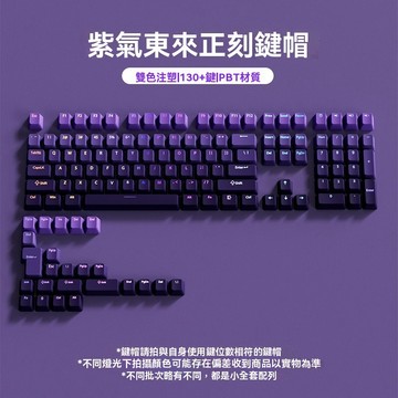 【全店免運 台灣注音】臺灣注音漸變鍵帽 漸變正刻透光鍵帽 OEM高度漸變鍵帽 注音鍵帽 正刻 側刻 客製化鍵帽