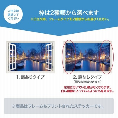 ウォールステッカー 窓枠 南国 ビーチ 日本製 MU3 壁紙 ポスター 