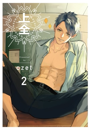 上全（2）【TAAZE讀冊生活】