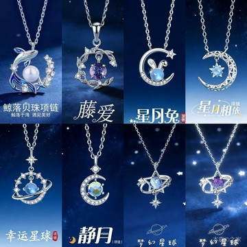 🌿免運🌿畢業吊飾 閨蜜項鏈 【閨蜜項鏈】星月套裝項鏈女ins學院風溫柔僊氣小衆設計姐妹禮物 6ZKU