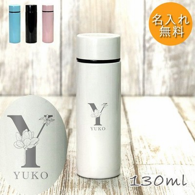 イニシャル名入れ水筒の通販 76件の検索結果 Lineショッピング