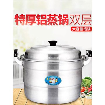 加厚純鋁雙層大鋁蒸鍋鋁制湯鍋老式鋁鍋家用燃氣燒水鍋超大號煮鍋