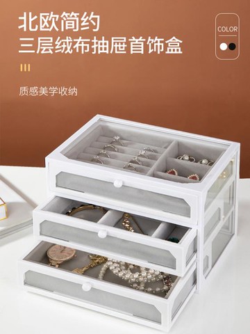 北歐玻璃首飾收納盒耳環飾品耳釘戒指項鏈展示架收拾簡約整理盒大 99購物節