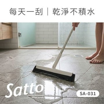 【Condor】Satto 乾溼彈力刮水掃把+延長桿組合 SA-031