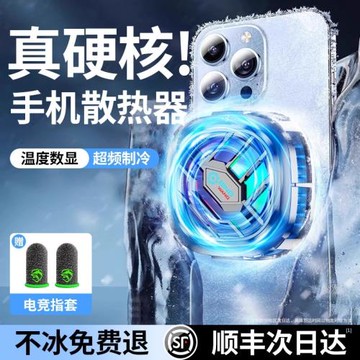 數顯手機散熱器半導體結冰靜音磁吸適用制冷蘋果ipad降溫神器便攜