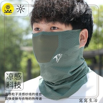 窩窩生活 夏季防曬 男士掛耳防曬面罩夏季護頸全臉防紫外線冰絲騎行釣魚戶外套頭口罩