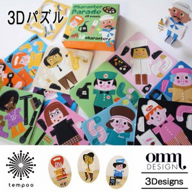 Omm Design ３ｄパズル インゲラ アリアニウス アニマル キャラクター 動物 立体パズル ペーパークラフト 北欧 スウェーデン キリスト 通販 Lineポイント最大1 0 Get Lineショッピング