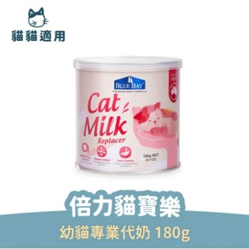 COCO【免運🔥】倍力貓寶樂-幼貓奶粉180g/350g含牛磺酸/低乳糖配方/易沖泡貓奶粉