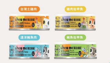 主食 【24入組】chew me-貓主食罐- 無膠 80g
