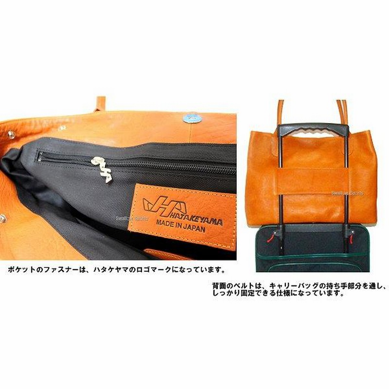 ハタケヤマキャリーバッグ BA-90