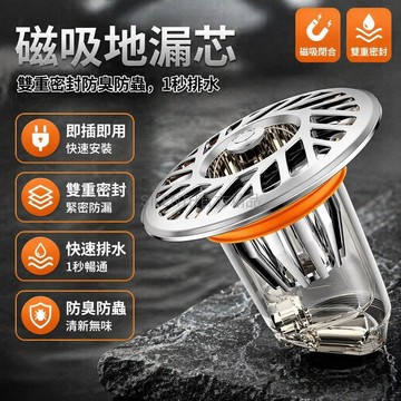 台灣出貨✨ 地漏芯 防反味 防臭蓋 防蟲 適用各型地漏 衛生間 下水道 通用款