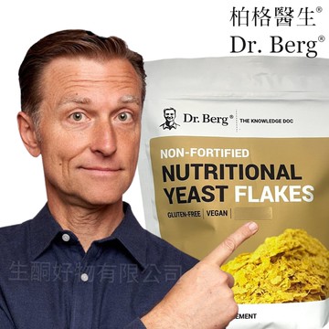 柏格醫生dr berg@官方獨家代理-營養酵母片 維生素b b群
